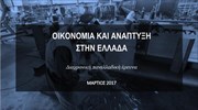 Η συμβολή των ελληνικών παραγωγικών επιχειρήσεων στην ανασυγκρότηση της χώρας