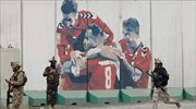Αφγανιστάν: Επίθεση ενόπλων σε στρατιωτικό νοσοκομείο
