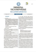 Αυτό είναι το νέο έντυπο της εφορίας για τις επιχειρήσεις