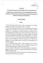 Η τροπολογία για τον υπολογισμό των συντάξεων