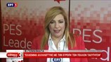 Φ. Γεννηματά: Λευκή, όχι Μαύρη Βίβλος, για το μέλλον της Ευρώπης
