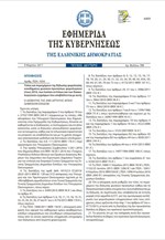 Απόφαση με τον «τύπο και το περιεχόμενο» των δηλώσεων φορολογίας εισοδήματος 2017