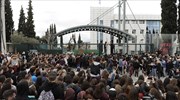 Συγκέντρωση μαθητών έξω από το υπουργείο Παιδείας