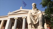 «Αγοράζοντας» πτυχίο