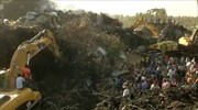 Αιθιοπία: 60 νεκροί από κατολίσθηση σκουπιδιών σε χωματερή
