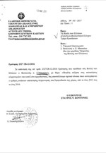 Συνεχής αύξηση στις αποποιήσεις κληρονομιάς από το 2013