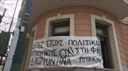 Κατάληψη από τον «Ρουβίκωνα» στην κοσμητεία της Νομικής