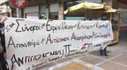 Διαμαρτυρία έξω από το υπ. Μεταναστευτικής Πολιτικής