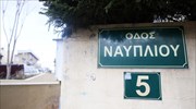 Διέφυγαν στο Πακιστάν μετά τη δολοφονία του ιερέα στον Γέρακα