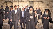 Στα Ιεροσόλυμα στις 22 Μαρτίου ο Αλ. Τσίπρας