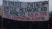 Πορεία προς τα γραφεία του ΣΥΡΙΖΑ από συλλογικότητες και οργανώσεις της Αριστεράς