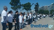 Παιδιά με σύνδρομο Down «αγκάλιασαν» τον Λευκό Πύργο