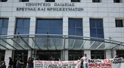 Ολοκληρώθηκε το μαθητικό συλλαλητήριο στο υπ. Παιδείας