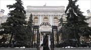 Ρωσία: Aναπάντεχη μείωση του επιτοκίου της κεντρικής τράπεζας