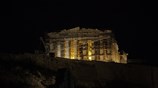 Η «Ώρα της Γης» στην Αθήνα