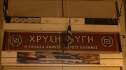 Επίθεση με βαριοπούλες και μπογιές στα γραφεία της Χρυσής Αυγής