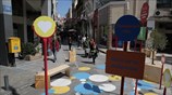 Πεζοδρομήθηκαν οι οδοί Βύσσης και Καΐρη