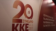 ΚΚΕ κατά ΕΡΤ για αποσιώπηση των αποτελεσμάτων του συνεδρίου του