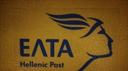 Απεργούν οι ταχυδρόμοι του νομού Αττικής από 4 έως 7 Απριλίου