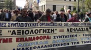 Στους δρόμους συνταξιούχοι, ζητούν προστασία των συντάξεων