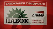 ΔΗΣΥ: Εξεταστική για την Υγεία από το 1997 έως και σήμερα