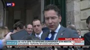 Ντέισελμπλουμ: Δεν πρόκειται να υπάρξει σήμερα μία συνολική πολιτική συμφωνία για την Ελλάδα