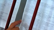 Ο αριθμός εισακτέων σε ΑΕΙ και ΤΕΙ για το ακαδημαϊκό έτος 2017 - 18