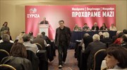 Συνεδρίαση Κεντρικής Επιτροπής του ΣΥΡΙΖΑ