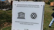 Σοβαρό λάθος στην επιγραφή της Unesco στον αρχαιολογικό χώρο Φιλίππων