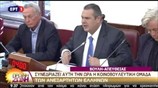 Απόσπασμα από την ομιλία του Π. Καμμένου στην Κ.Ο. των Ανεξάρτητων Ελλήνων
