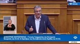 Δ. Κουτσούμπας: Προπαγάνδα με την Εξεταστική για να περάσει η αντιλαϊκή πολιτική στην Υγεία