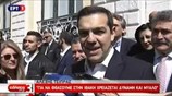 Αλ. Τσίπρας: Θα φτάσουμε σύντομα στην Ιθάκη