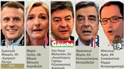 Γαλλία: Οι πέντε μονομάχοι