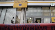 Ένοπλη ληστεία σε τράπεζα στον Πειραιά - Άνοιξαν θυρίδες