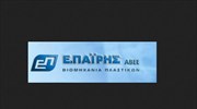Έγκριση συγχώνευσης των Ε.Παΐρης και Πολυπάκ με απορρόφηση της δεύτερης
