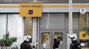 Μακρύκανο όπλο χρησιμοποίησαν οι ληστές της τράπεζας στον Πειραιά