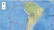 Χιλή: Σεισμός 6,1 Ρίχτερ