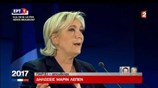 Λεπέν: Είμαι η υποψήφια του λαού