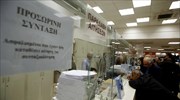 Ενιαίο Δίκτυο Συνταξιούχων: Οι τρεις ανατροπές στις συντάξεις χηρείας