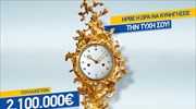 Ένας νικητής στο ΛΟΤΤΟ