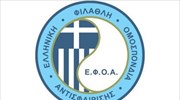Ε.Φ.Ο.Α: 1.161 αθλητές και αθλήτριες σε 20 διεθνείς διοργανώσεις