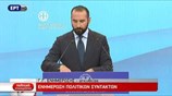 Ενημέρωση των πολιτικών συντακτών από τον κυβερνητικό εκπρόσωπο