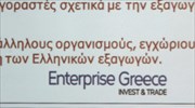 Ευρω - μεσογειακό Συνέδριο Καινοτομίας στην Αθήνα στις 16 Μαΐου