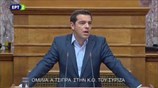 Ομιλία του Αλέξη Τσίπρα στην Κοινοβουλευτική Ομάδα του ΣΥΡΙΖΑ