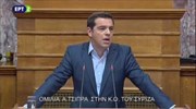 Ομιλία του Αλέξη Τσίπρα στην Κοινοβουλευτική Ομάδα του ΣΥΡΙΖΑ