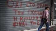 ΕΣΕΕ: «Κλειστόν» επέλεξε το 85% των εμπόρων την Κυριακή