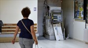 Ανατίναξαν ΑΤΜ στο ΤΕΙ Πειραιά
