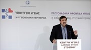 Κίνητρα σε νέους γιατρούς για την αναστροφή του brain drain στην Υγεία