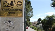 Βρέθηκε δεύτερο όπλο των ληστών στη Γεωπονική