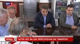 Μητσοτάκης σε συνταξιούχους: Θέλω τα παιδιά σας να βρούνε δουλειά